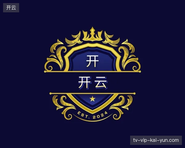 纵览开云官方